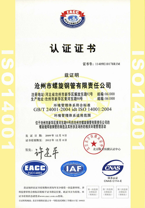 ISO 14001J(rn)CC